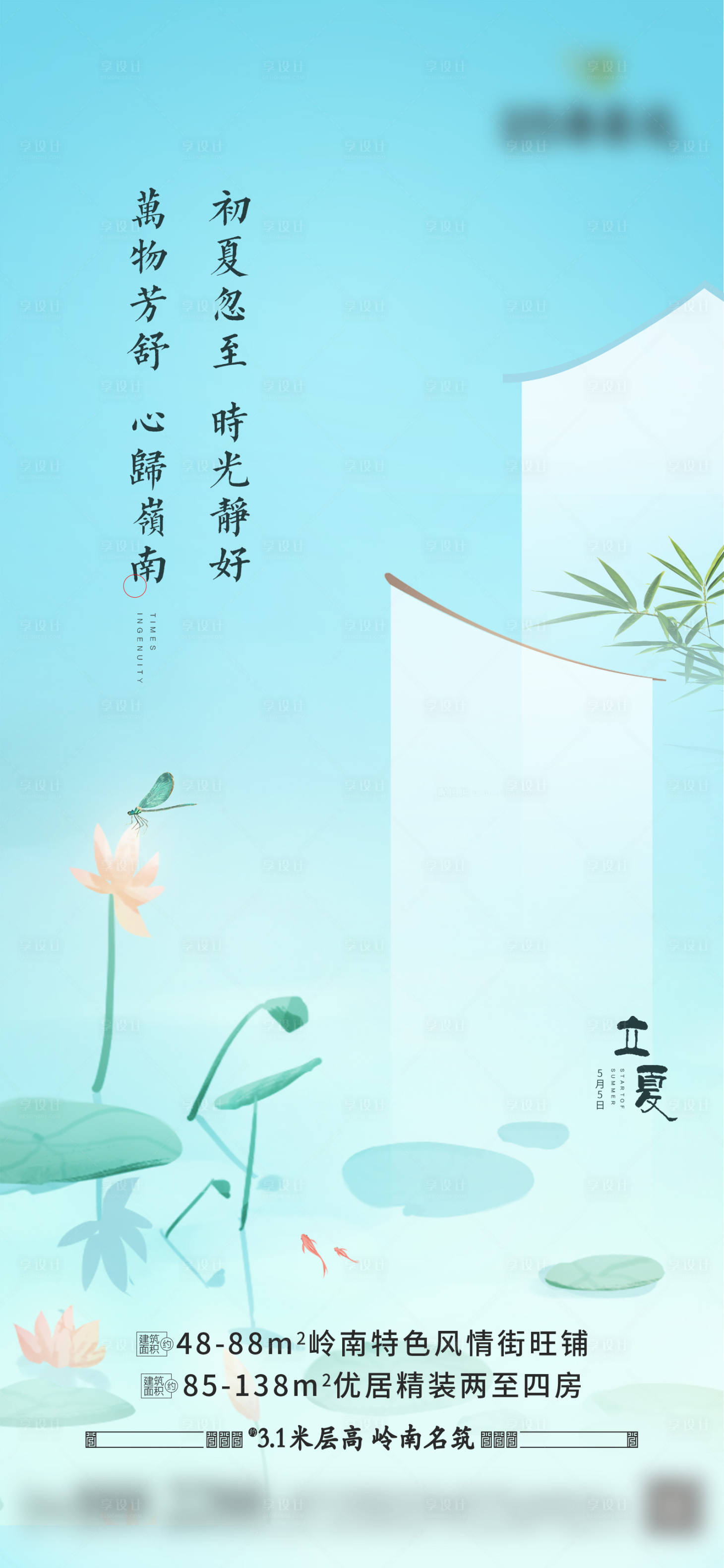 源文件下载【立夏】编号：90800012886084876