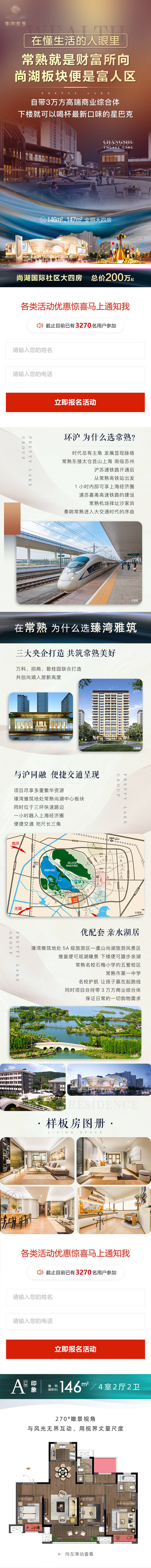 源文件下載【商業區大四房落地頁】編號：52610012895594948