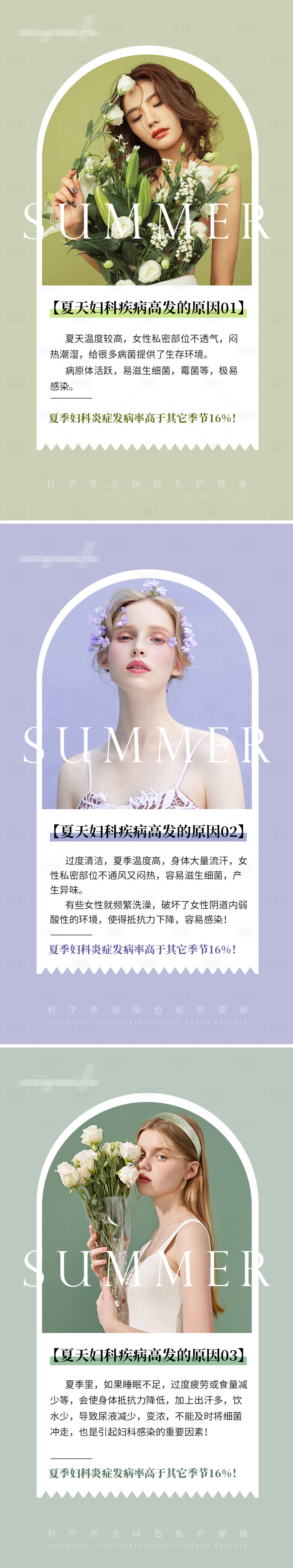 源文件下载【享设计】搜索编号：38160012551818368【私密素材海报】