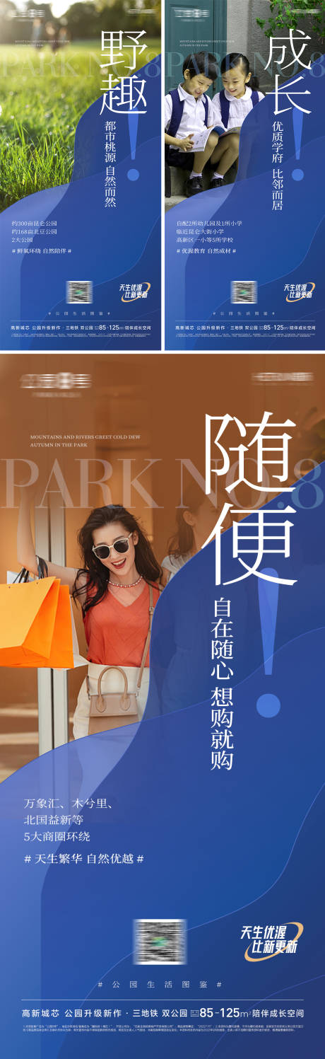 源文件下载【地产区域公园地段教育商业系列单图】编号：15600012830562119