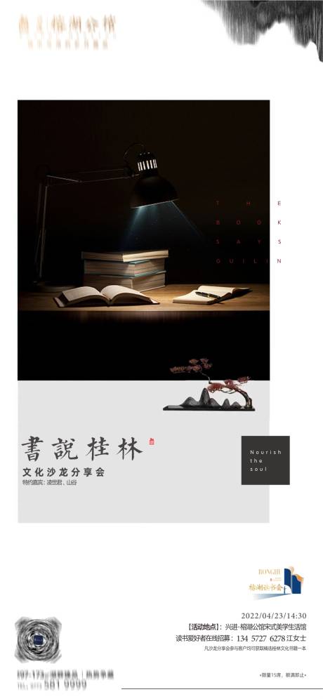源文件下载【地产读书会刷屏稿  】编号：54350012716274152