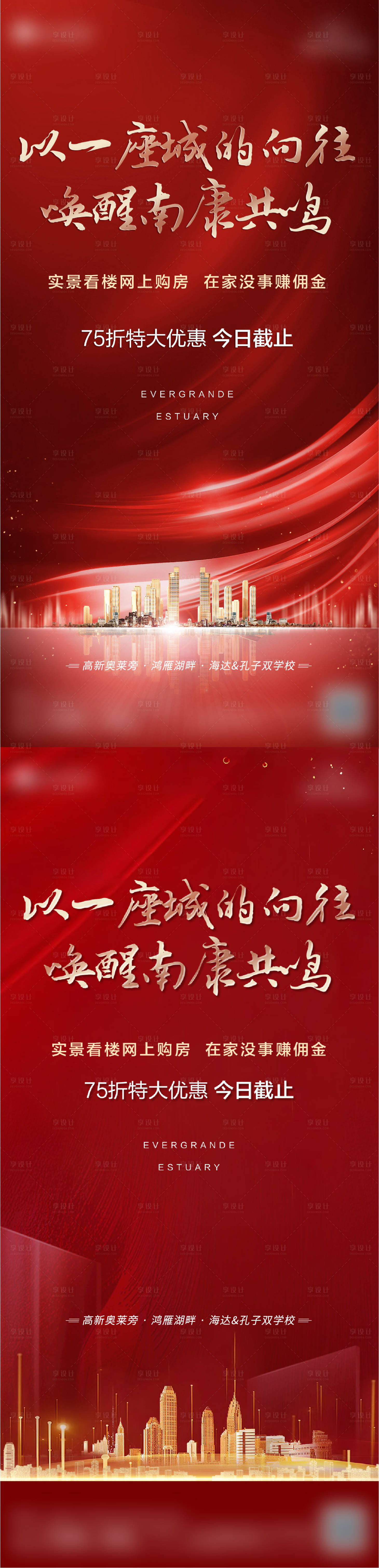 源文件下载【线上VR看房海报】编号：77020012660284714