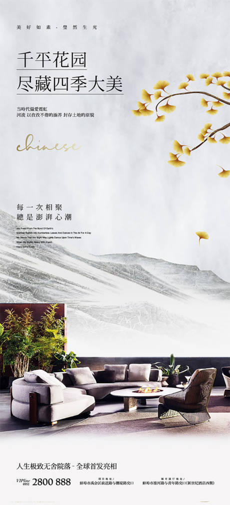 源文件下载【享设计】搜索编号：33000012520737248【中式山居露台意向刷屏】