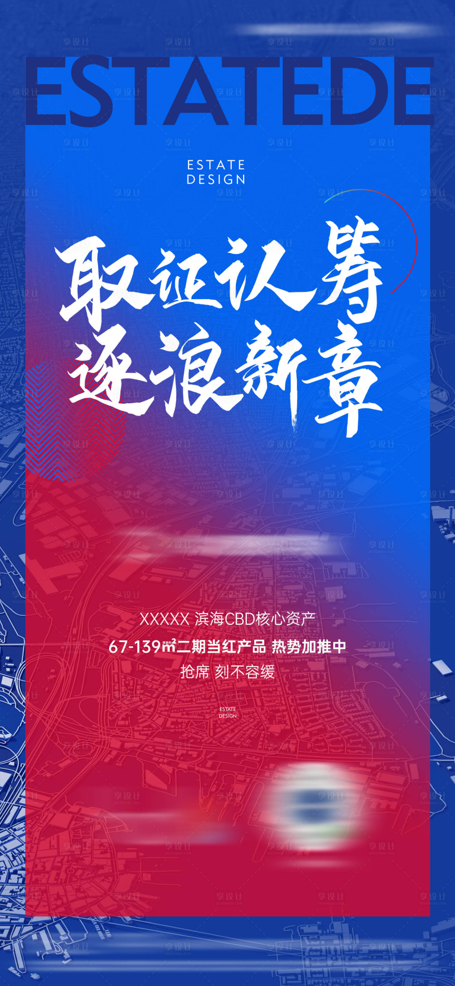 源文件下载【地产拿地土拍热销加推微单】编号：92410012508494586