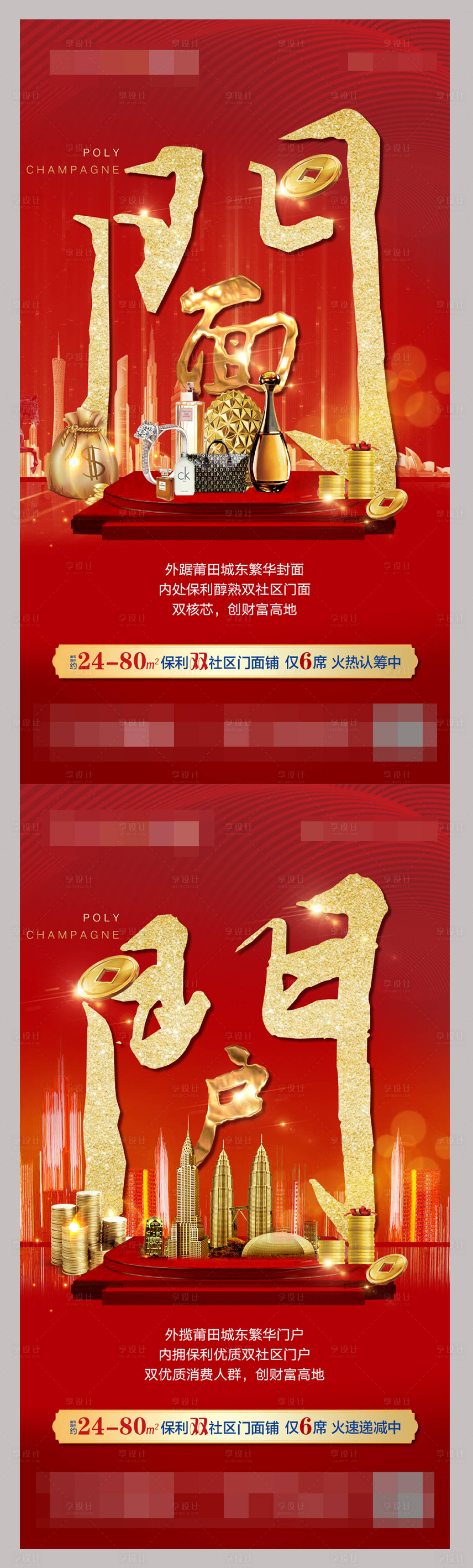源文件下載【享設計】搜索編號：55750012649947098【商鋪 】