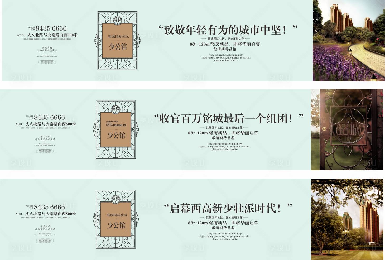 源文件下載【地產價值圍擋】編號：19050012620165114