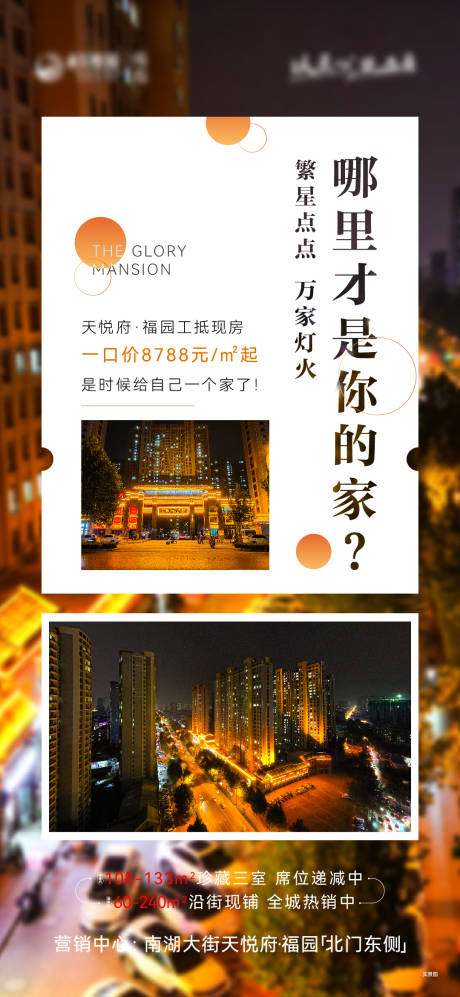 编号：20221009172121443【享设计】源文件下载-地产商业亮化单图