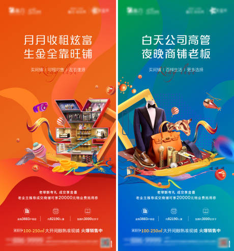 源文件下載【商業熱銷老帶新】編號：41900012968737562