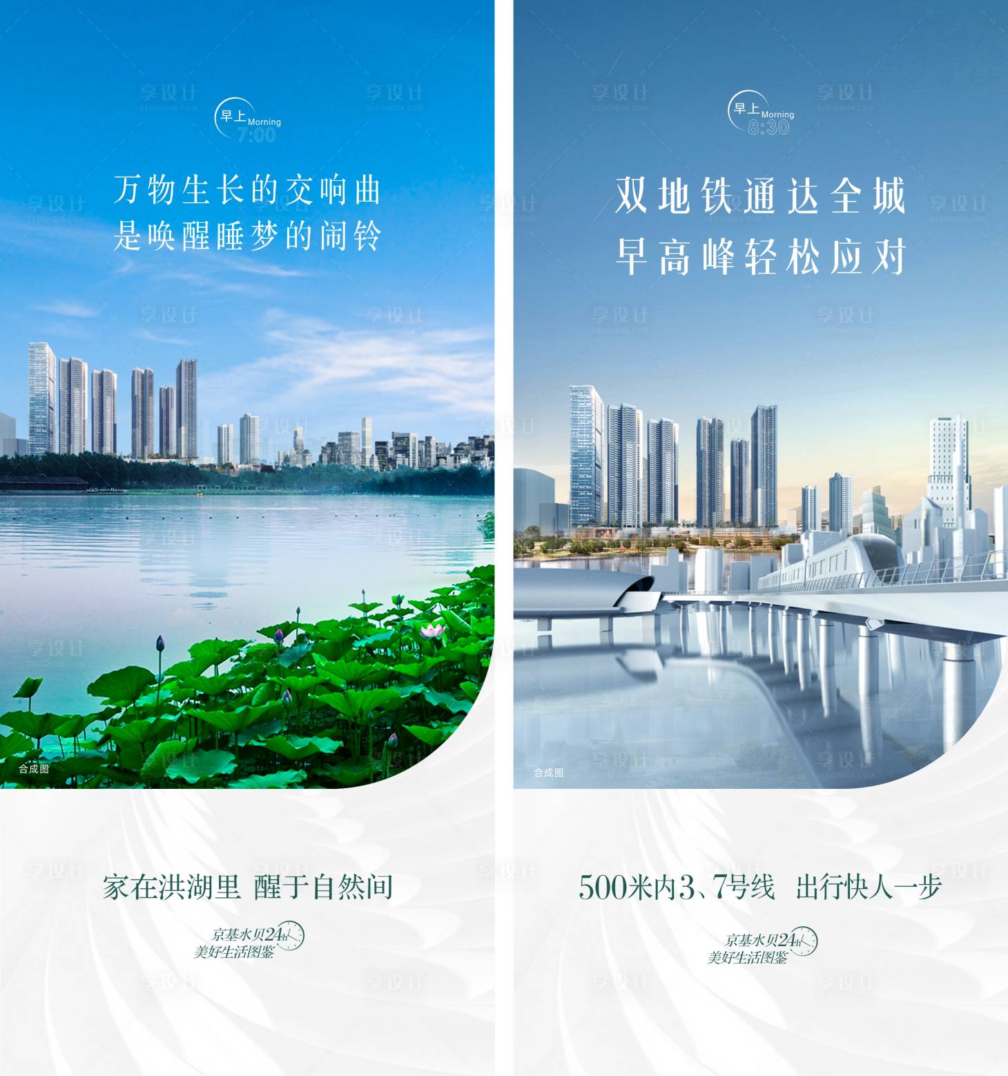 源文件下載【享設計】搜索編號：34030012792836363【價值稿】