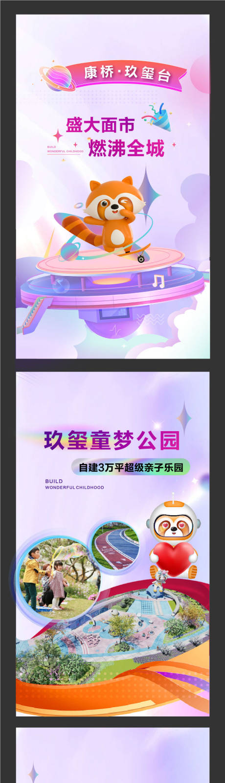 源文件下载【房地产价值点刷屏长图背景画面】编号：20221001094212242