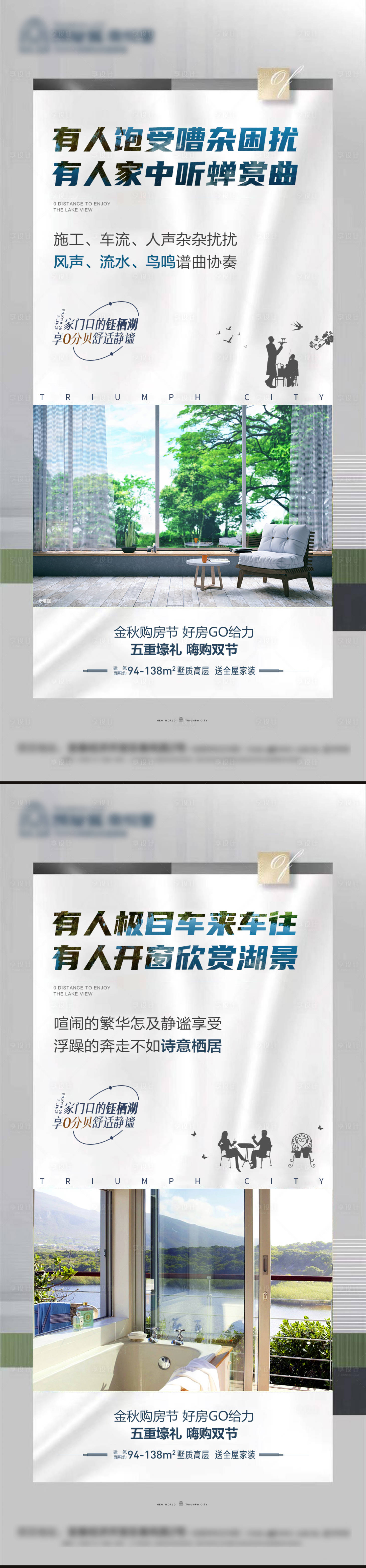 源文件下載【享設計】搜索編號：40350012714685135【房地產價值點系列海報】