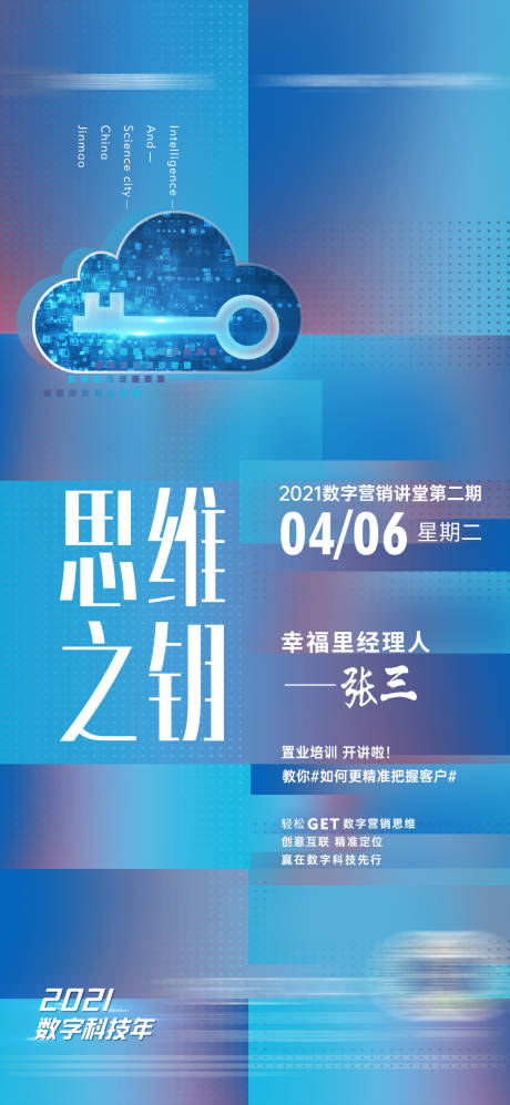 源文件下载【地产培训训练课堂讲师微单】编号：57690012717436549