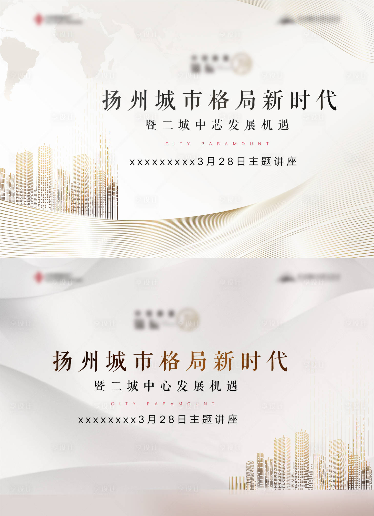 源文件下載【享設計】搜索編號：26520012776114246【經濟講座背景板】