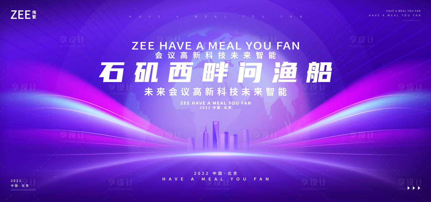源文件下載【享設計】搜索編號：31050012996609920【商務智能主視覺kv】