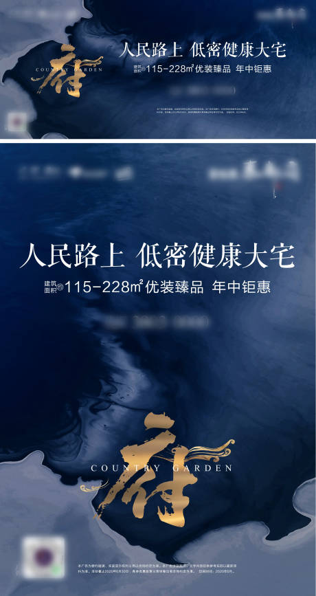 源文件下载【秦都府中式海报】编号：38570012949432414