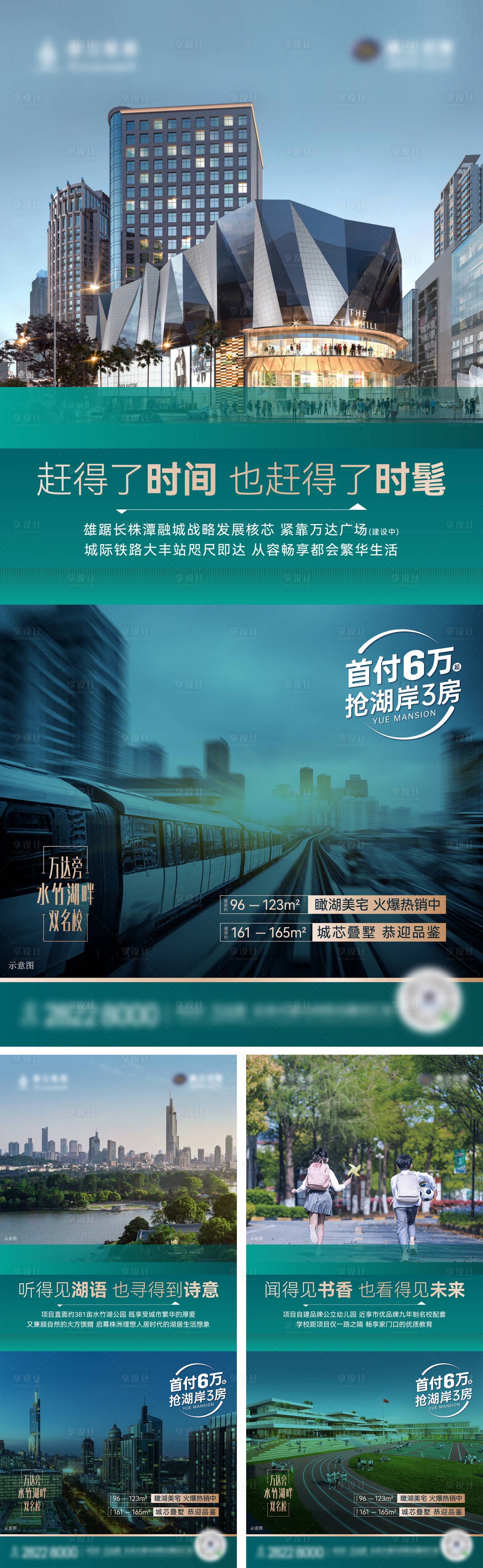 源文件下载【享设计】搜索编号：60270012598465250【项目价值点系列海报】