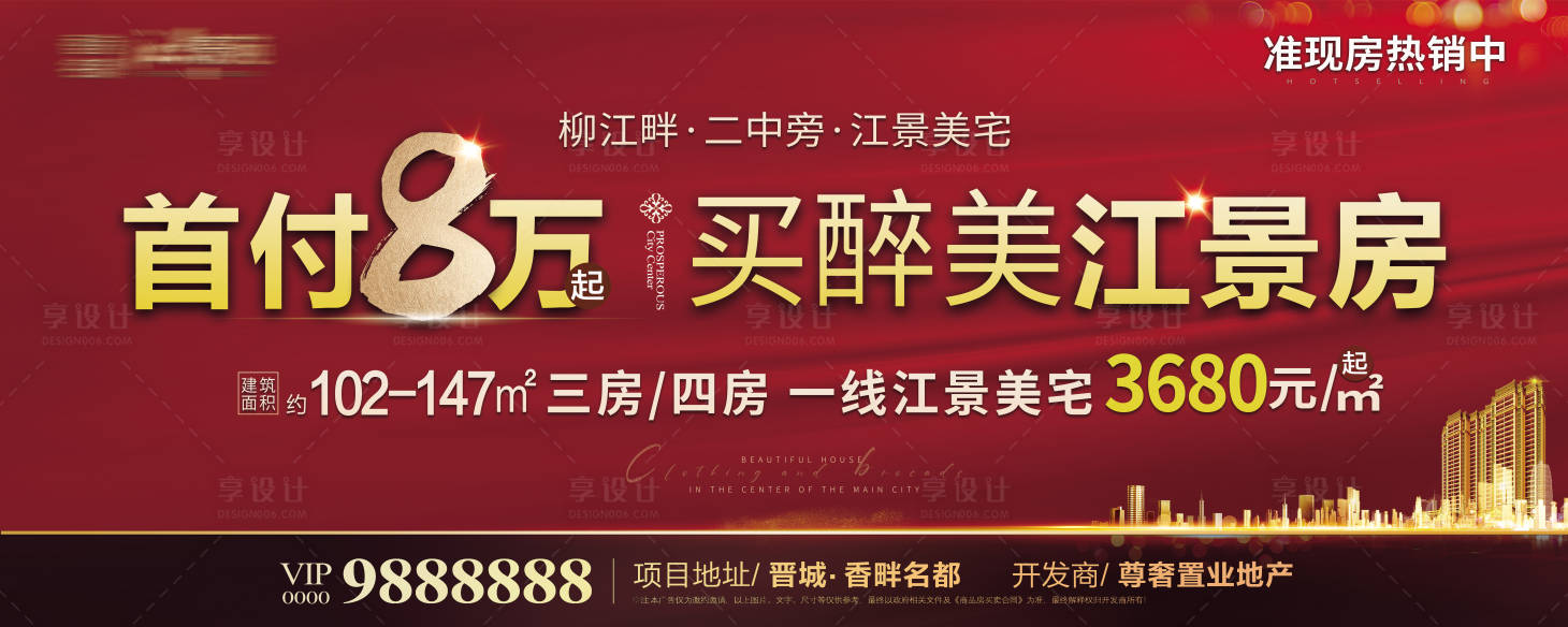 源文件下載【享設計】搜索編號：95290012621625999【地產大氣高端戶外高炮大牌】