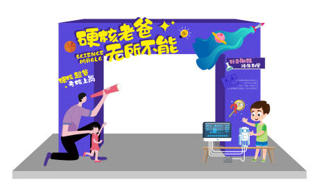 源文件下载【亲子活动科学龙门架】编号：92300012965471002