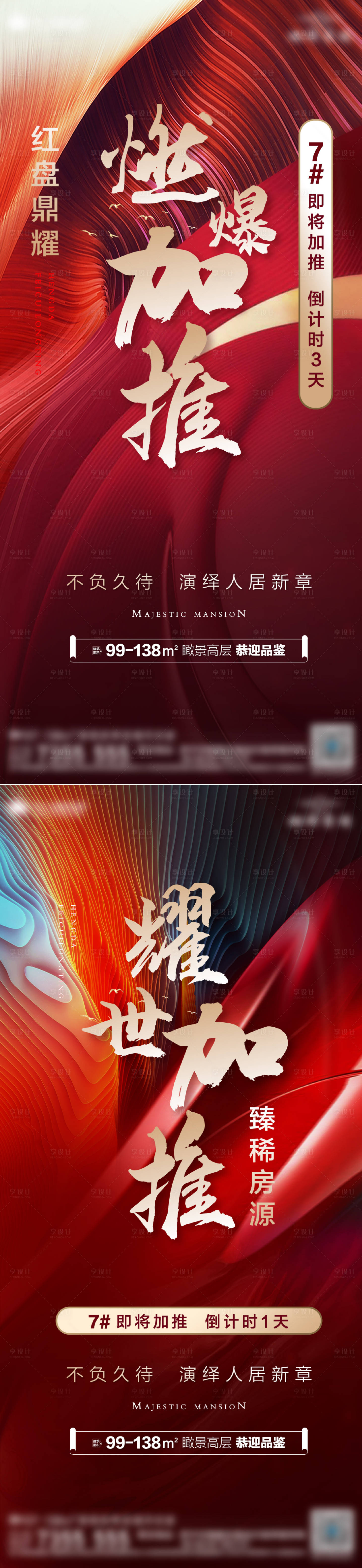 源文件下载【加推倒计时】编号：34600012663646543
