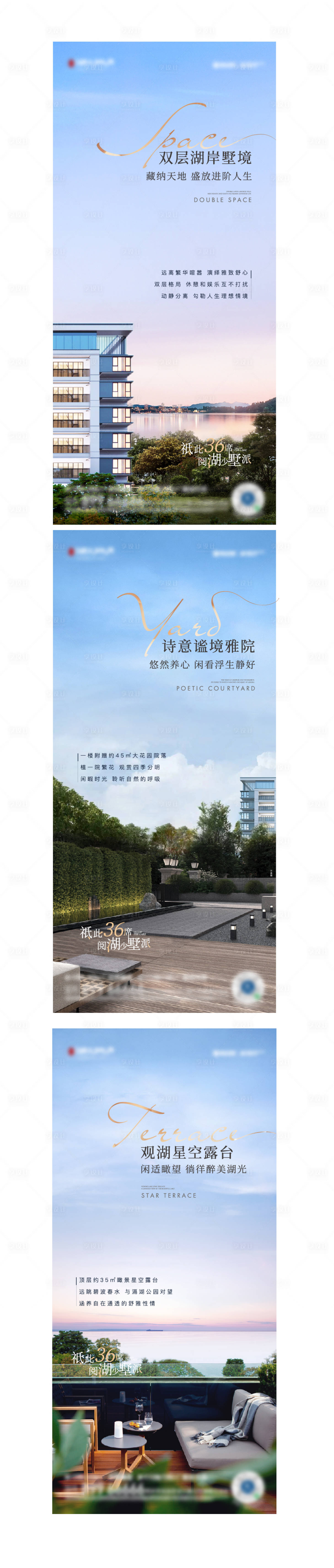 源文件下载【享设计】搜索编号：36810012712197726【叠墅洋房】