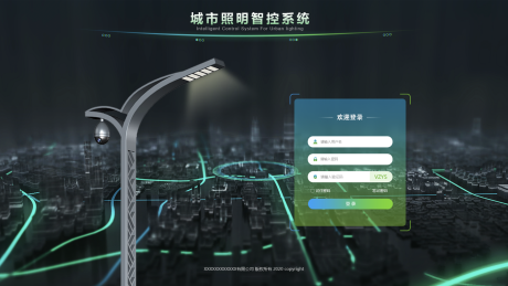 源文件下载【深色调科技登录页设计】编号：20220929150655860