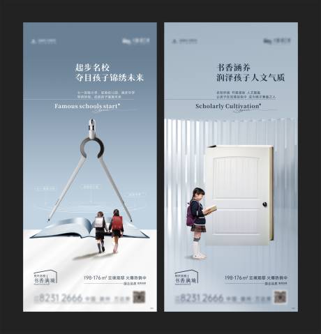 源文件下载【学校价值点海报】编号：70760012610529373
