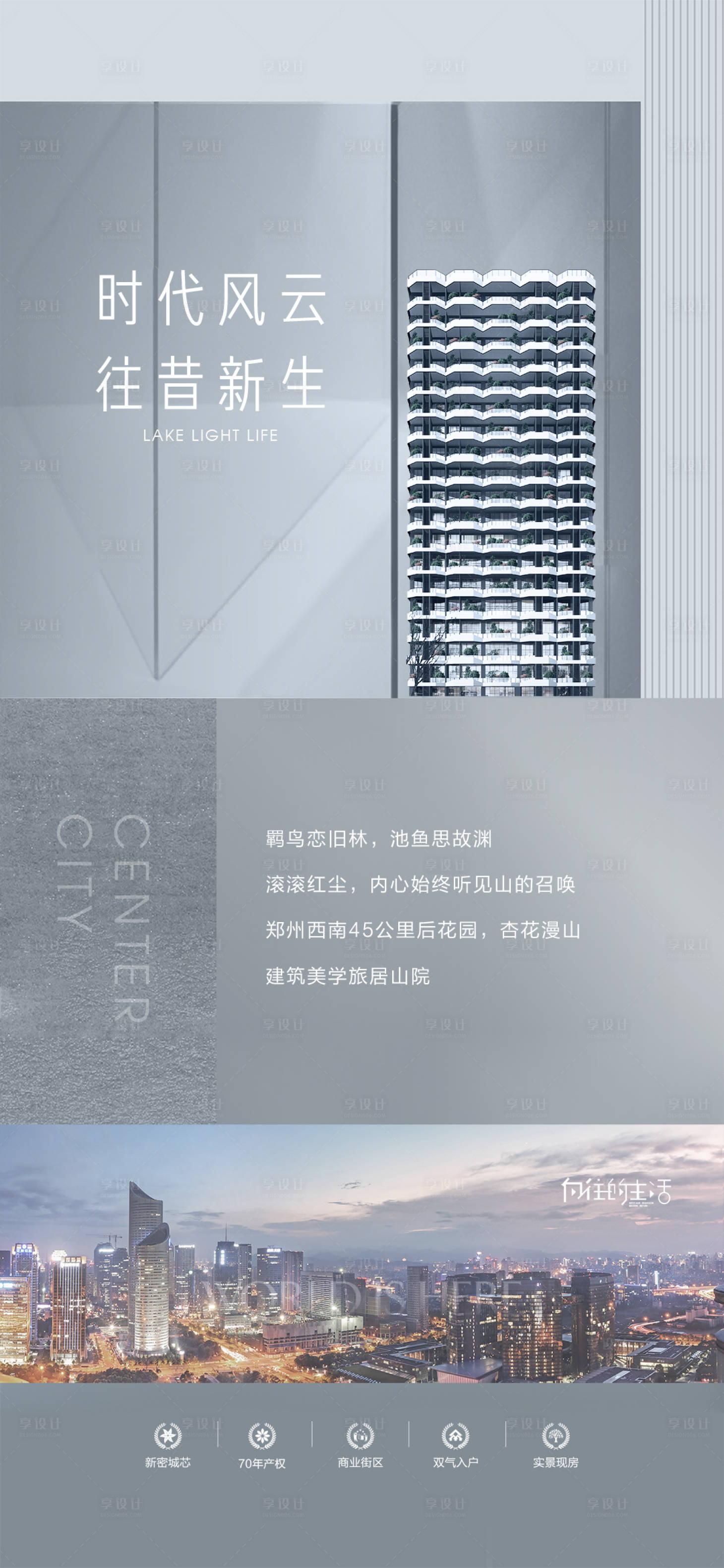 源文件下载【享设计】搜索编号：48170012787956586【微信单图】