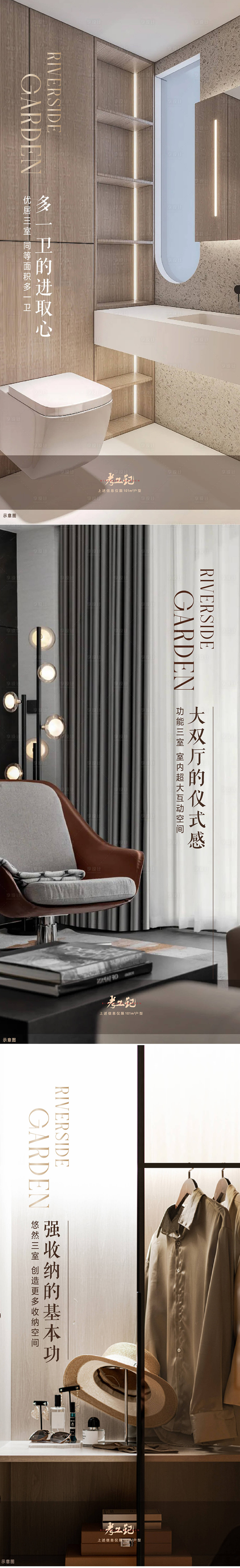源文件下载【样板间户型海报】编号：74590012975617366