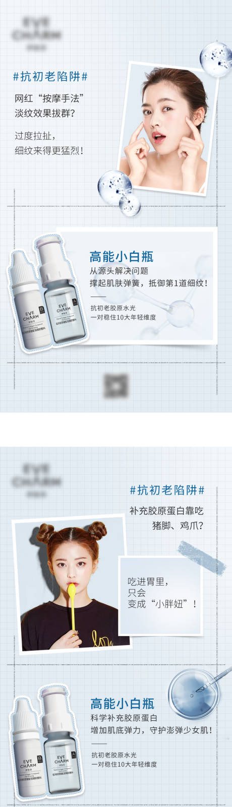 源文件下载【享设计】搜索编号：46920012582097131【医美护肤朋友圈海报】
