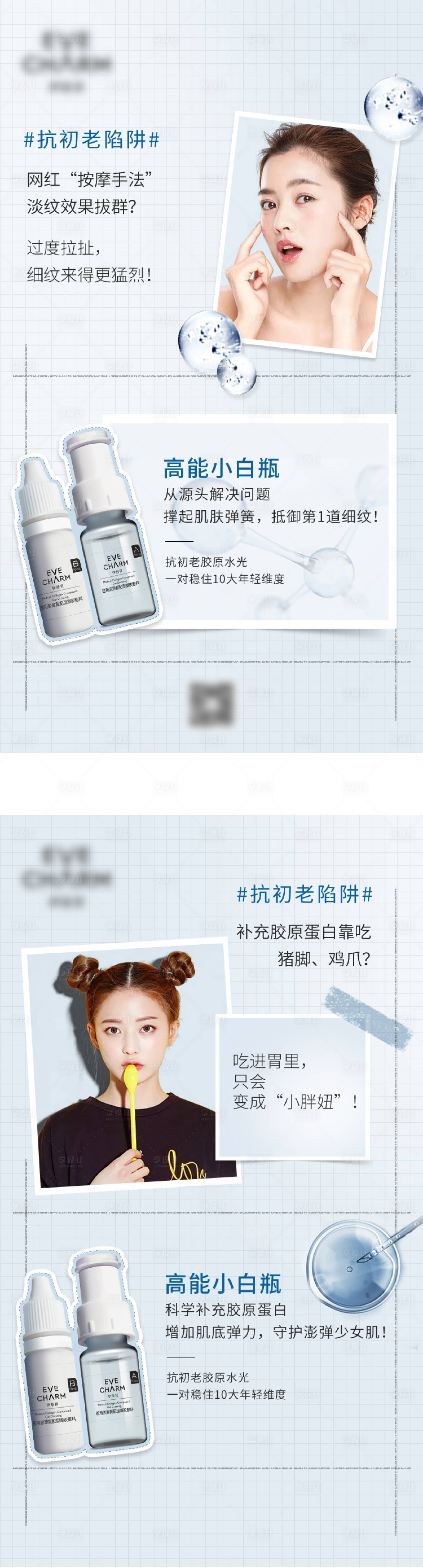 源文件下载【享设计】搜索编号：46920012582097131【医美护肤朋友圈海报】