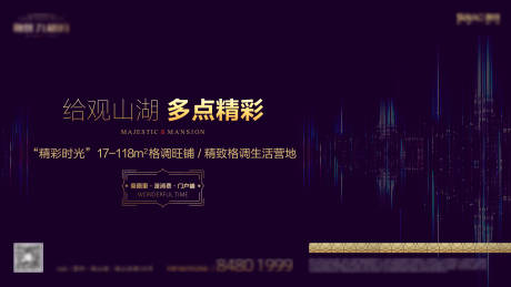 源文件下载【地产商业商铺价值点海报展板】编号：20221015103848450