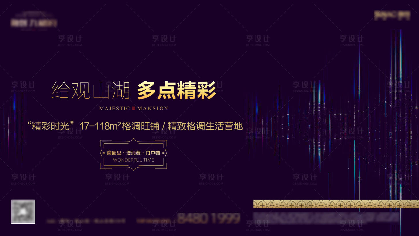 源文件下载【享设计】搜索编号：69970012726714417【地产商业商铺价值点海报展板】