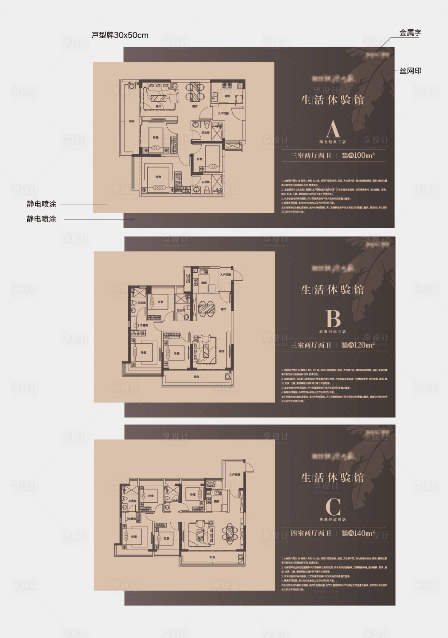 源文件下载【享设计】搜索编号：79810012625247201【横版户型牌】