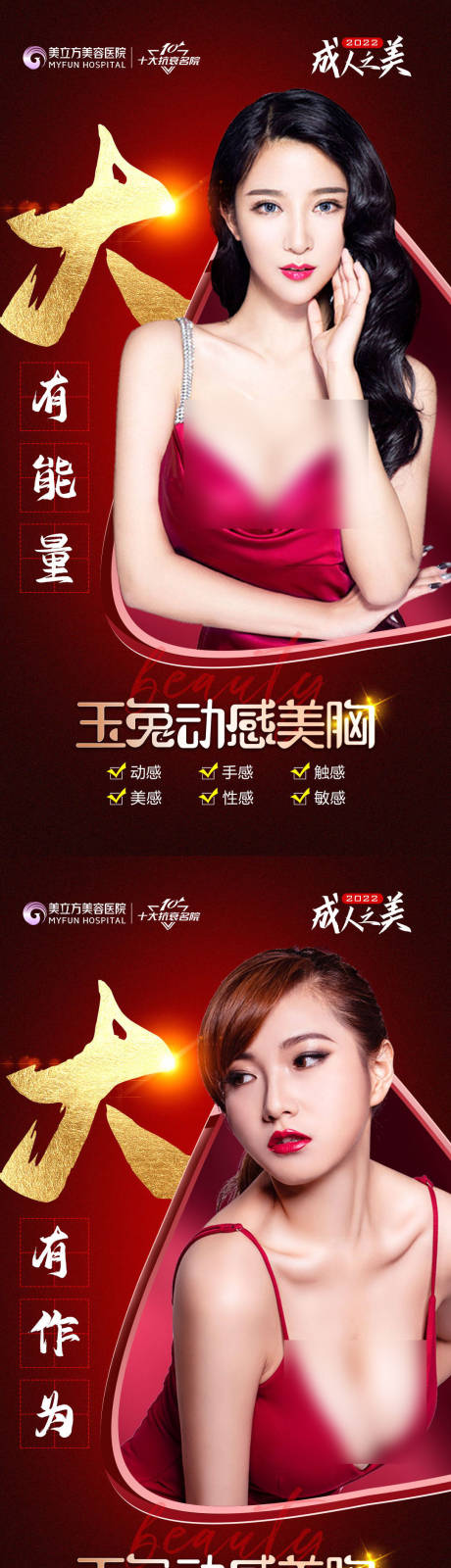 源文件下載【隆胸朋友圈宣傳】編號：51880012730434556