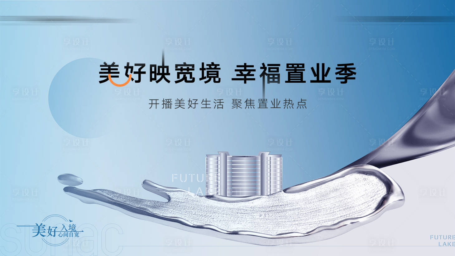 源文件下載【享設計】搜索編號：51440012604645314【加推主畫面】