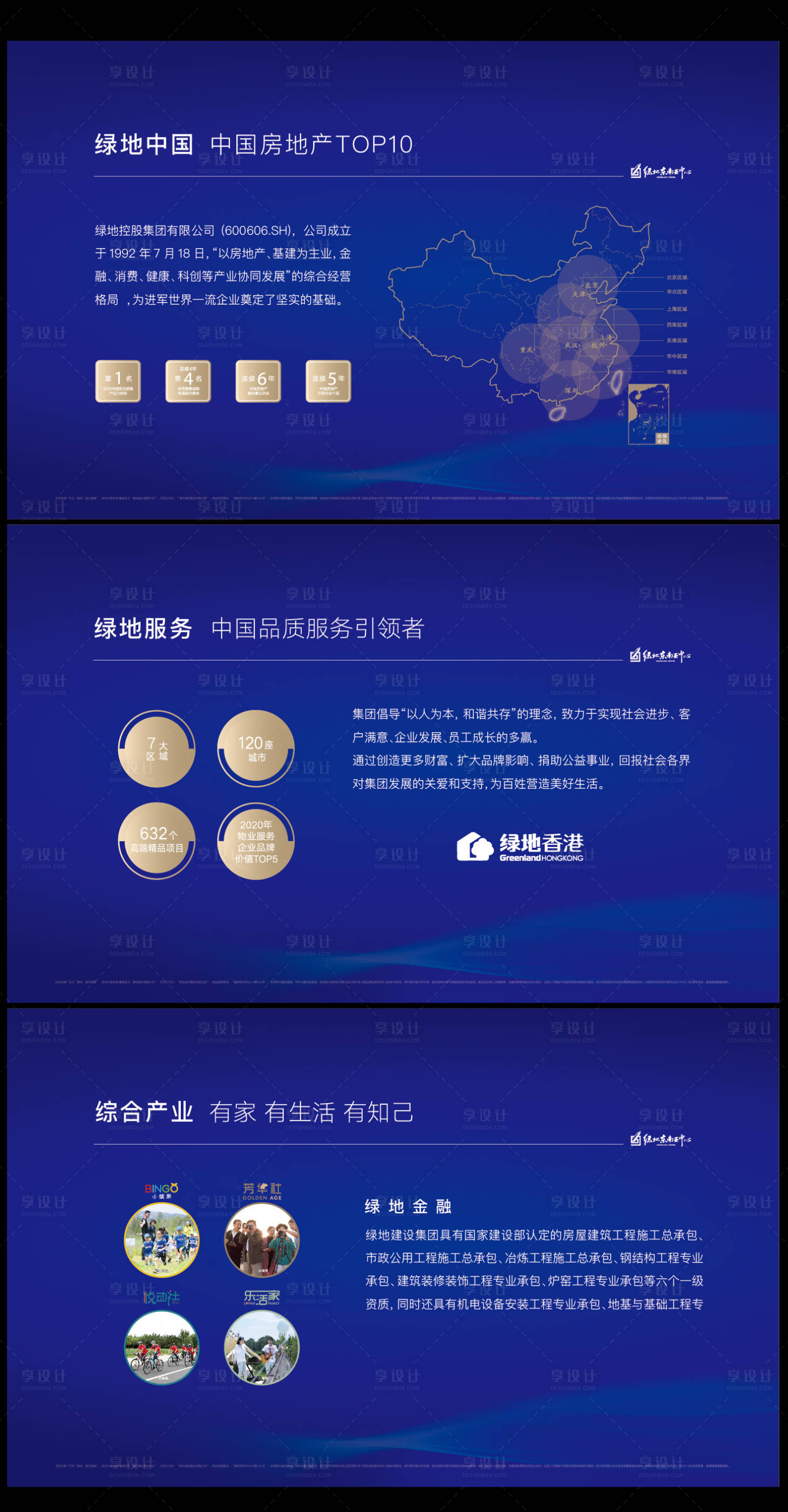 源文件下載【房地產看房通道】編號：63380012695692721