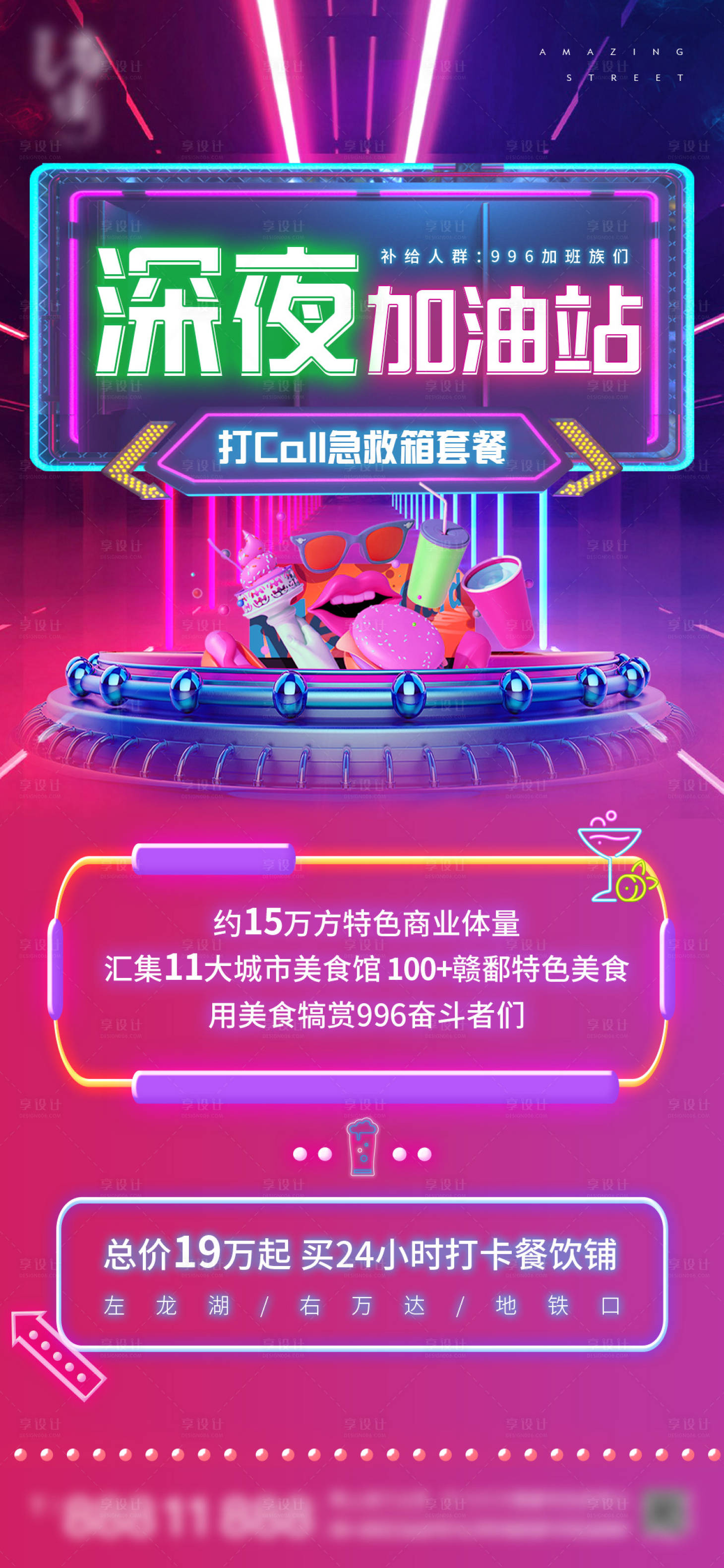 源文件下载【享设计】搜索编号：74730012595284263【地产餐饮海报】