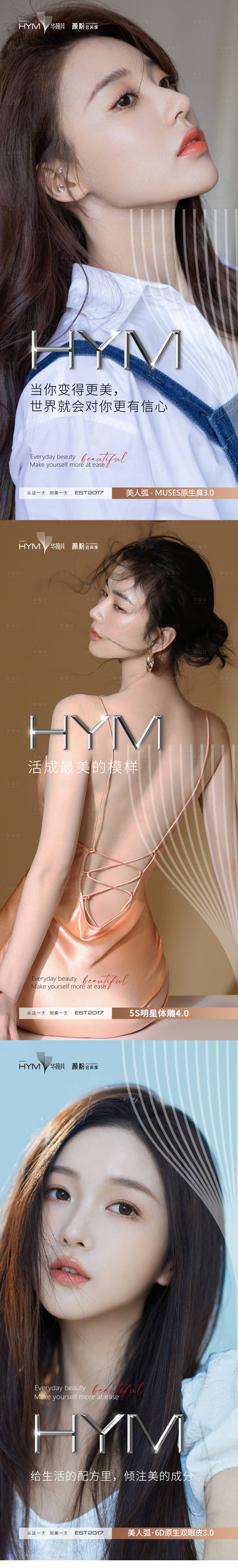 源文件下载【医美早安系列海报】编号：78110012556565589