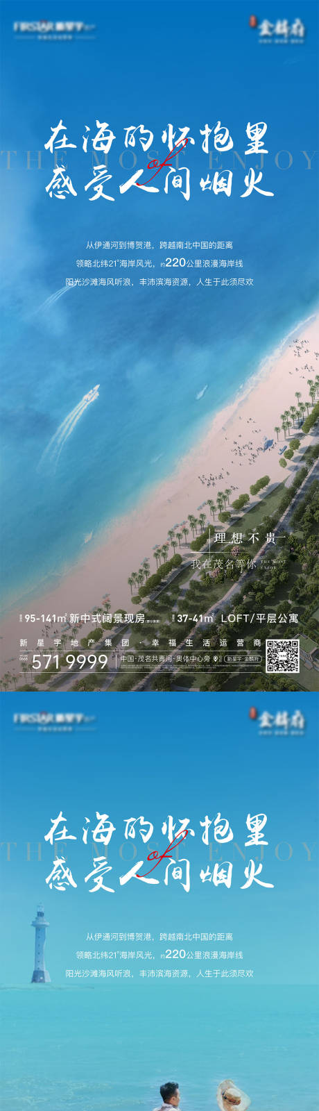 源文件下載【享設計】搜索編號：15180012764852648【文旅地產系列單圖】
