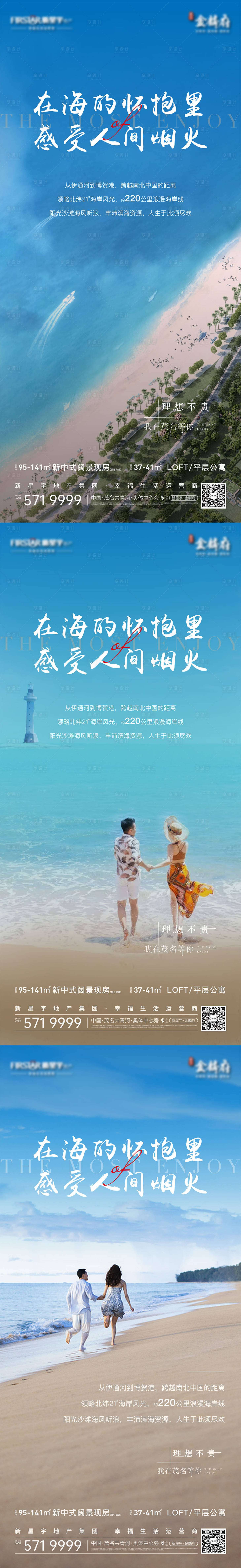 源文件下載【享設(shè)計(jì)】搜索編號(hào)：15180012764852648【文旅地產(chǎn)系列單圖】