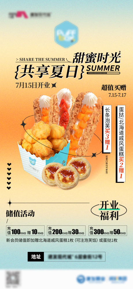 源文件下载【享设计】搜索编号：40620012533035064【蛋挞蛋糕美食单页海报】
