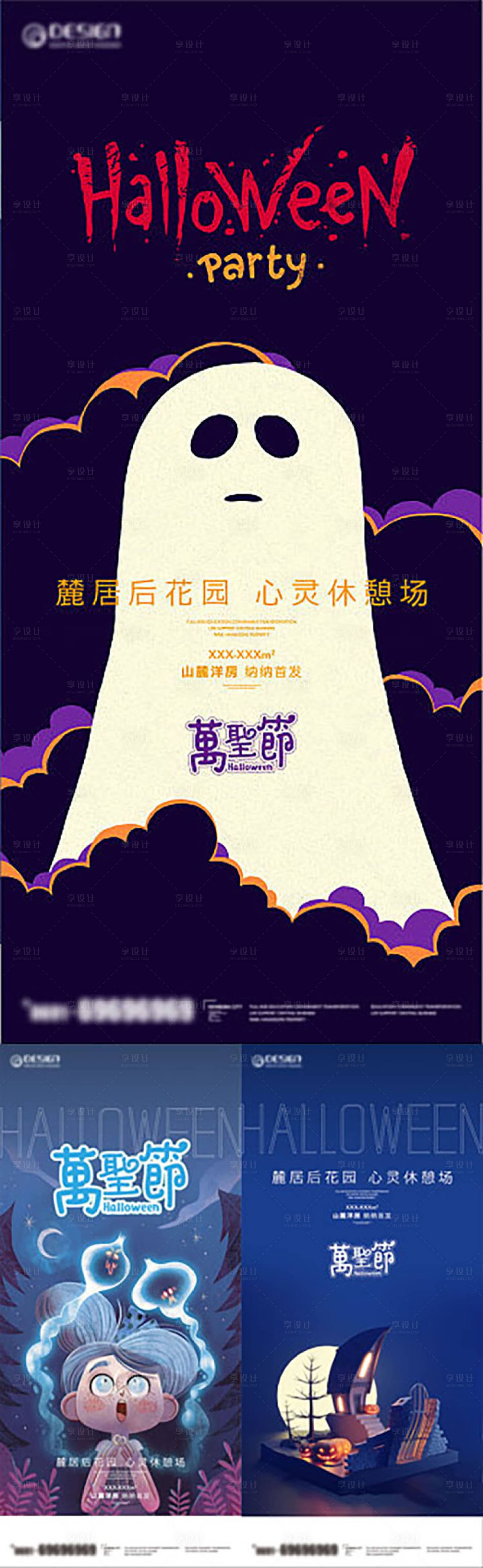 源文件下载【万圣节海报】编号：19810012880856350