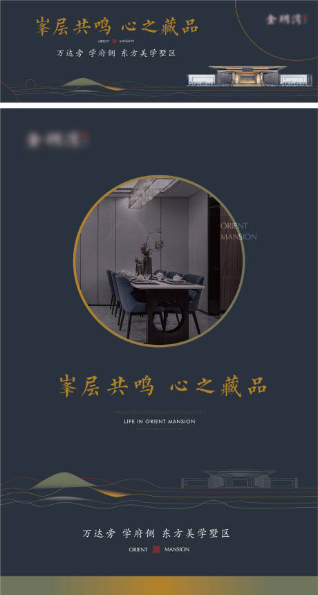 源文件下载【中式阶段主画面】编号：67620012774473340