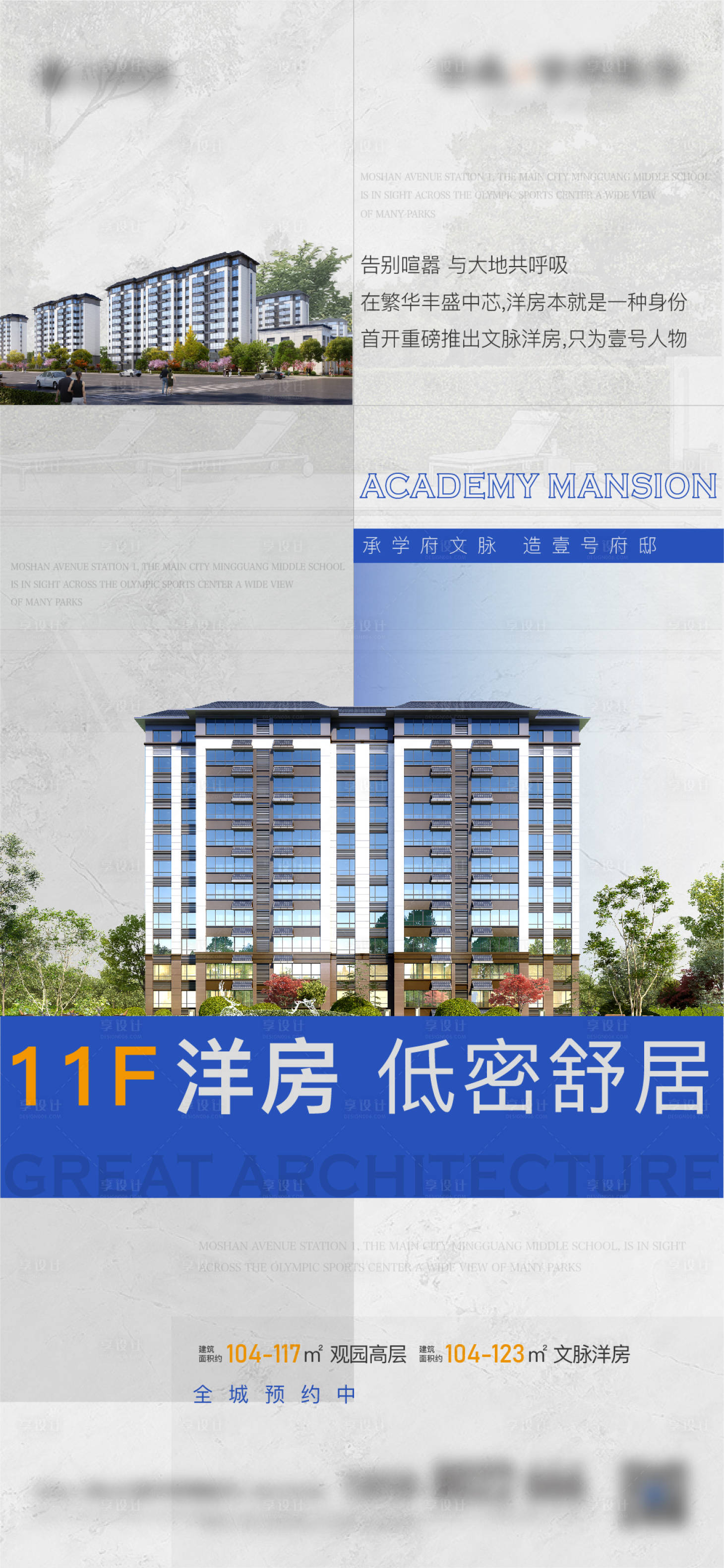 源文件下载【地产景观价值点海报】编号：17650012986488097