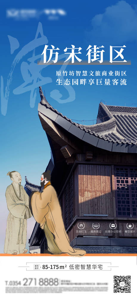 源文件下载【商业街区价值点】编号：20221021164939308