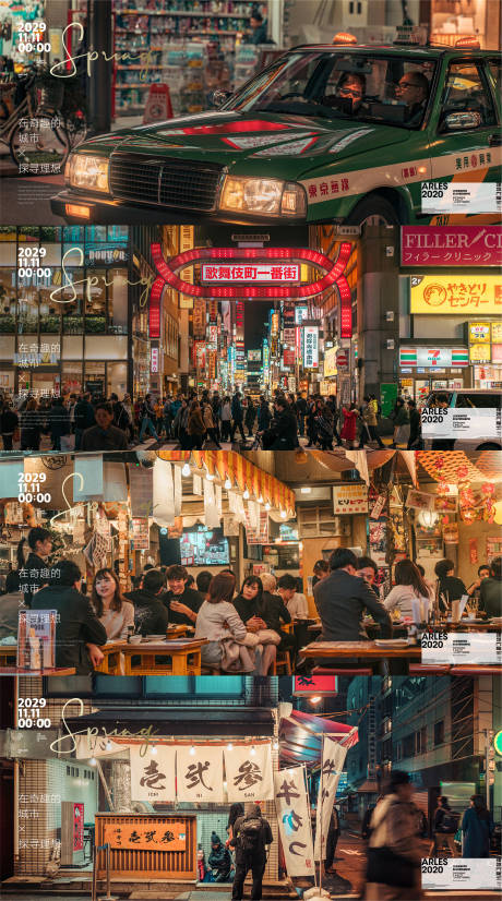 源文件下载【街拍风格海报】编号：78850012568772018