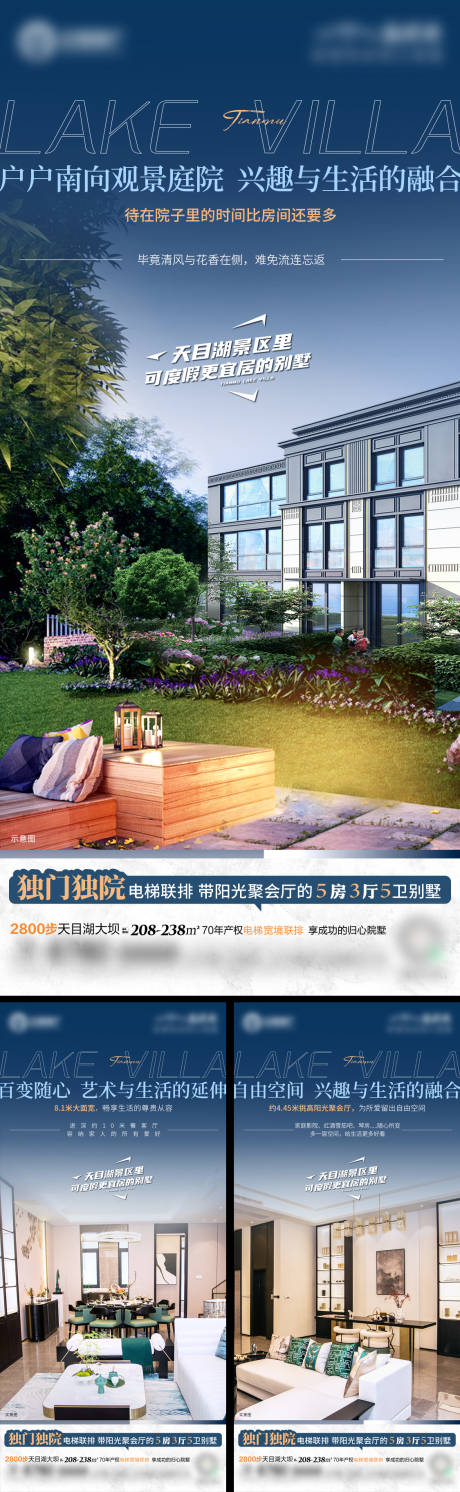 源文件下載【地產別墅庭院戶型價值點海報】編號：26390012671846982