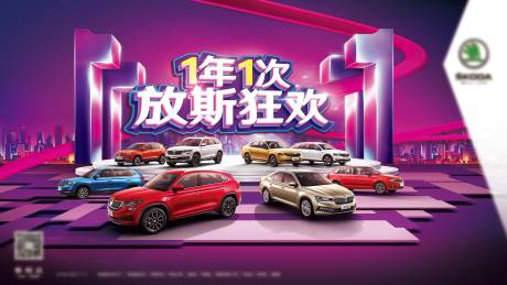 源文件下載【享設計】搜索編號：50010012985945876【雙十一汽車KV】