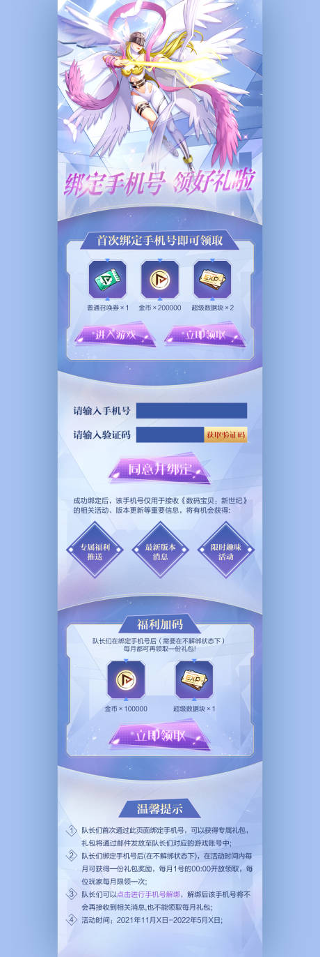 源文件下載【UI游戲頁面落地頁專題設計】編號：25920012997735840