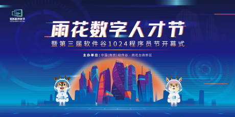 源文件下载【数字互联网大赛主画面】编号：67590012853427469